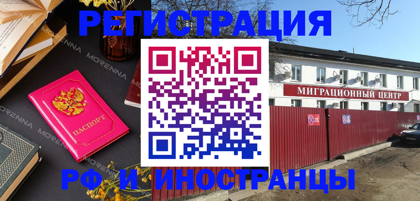 прописка в Тосно