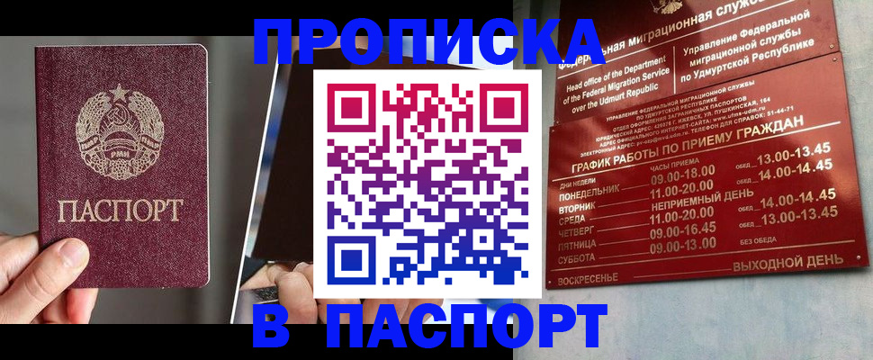 временная регистрация купить в Тосно