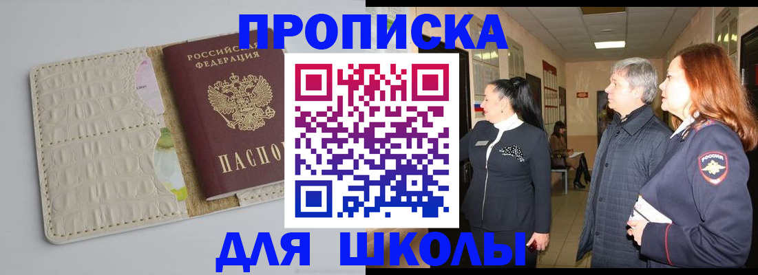 временная прописка в Тосно