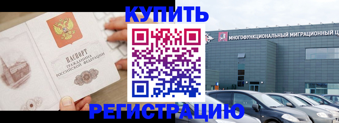 временная регистрация в квартире в Тосно