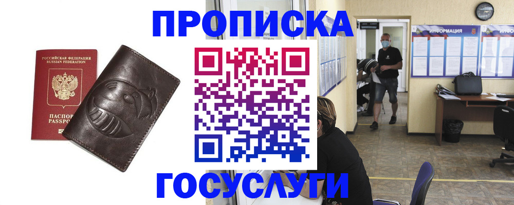 временная регистрация в квартире в Тосно
