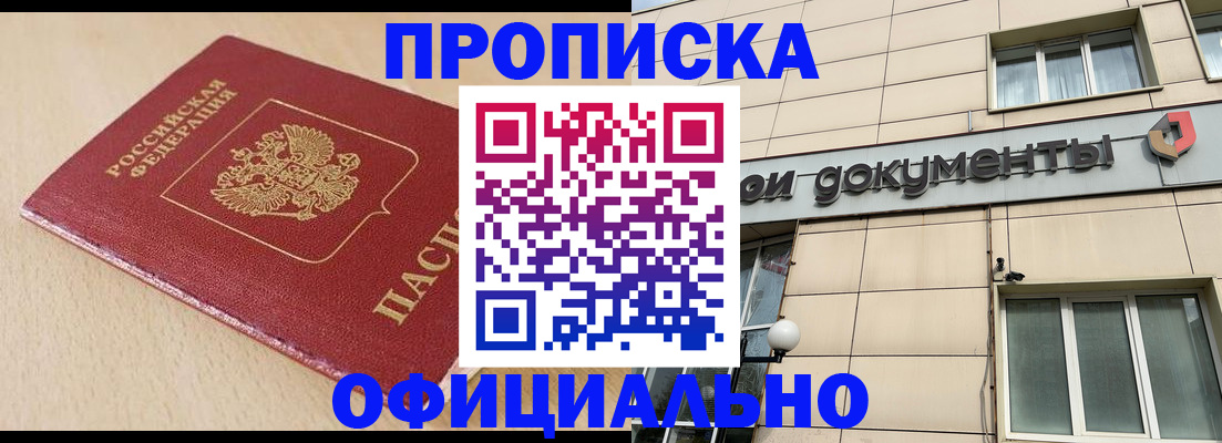 временная регистрация госуслуги в Тосно